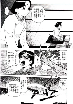 Page 89 of Momoiro Wife