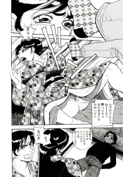 Page 96 of Momoiro Wife