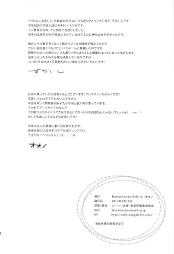 Page 31 of Harenchi Communication