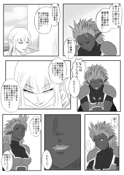 Page 7 of Kusuguri Goumon Taikyuu Hon