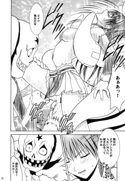 Page 19 of Kuro Kutsu Soushuuhen