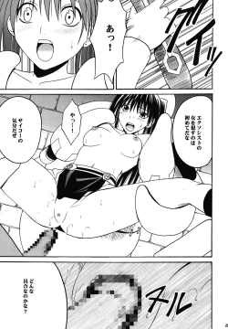 Page 21 of Kuro Kutsu Soushuuhen