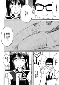 Page 34 of Kuro Kutsu Soushuuhen
