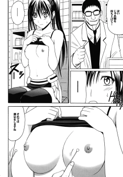 Page 36 of Kuro Kutsu Soushuuhen