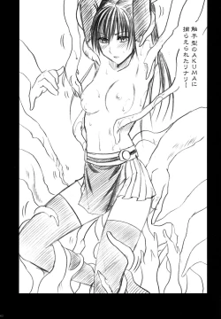 Page 63 of Kuro Kutsu Soushuuhen