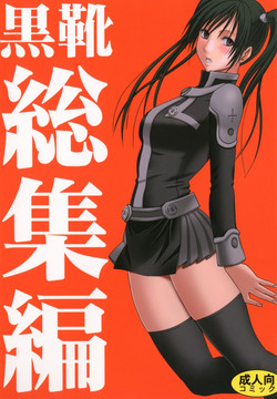 [Crimson (Carmine)] Kuro Kutsu Soushuuhen (D.Gray-man) [Digital]