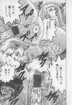 Page 49 of Boku no Milk to Mama no Mitsu - My Milk and Mother's Honey