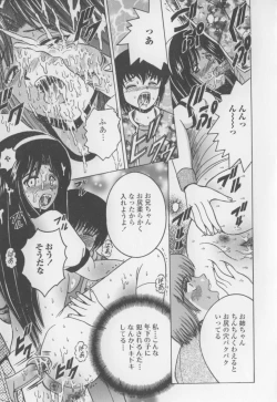 Page 61 of Boku no Milk to Mama no Mitsu - My Milk and Mother's Honey