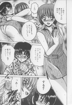 Page 73 of Boku no Milk to Mama no Mitsu - My Milk and Mother's Honey