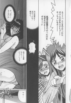 Page 7 of Boku no Milk to Mama no Mitsu - My Milk and Mother's Honey