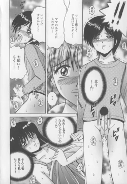 Page 8 of Boku no Milk to Mama no Mitsu - My Milk and Mother's Honey