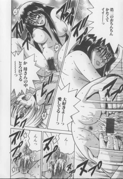 Page 96 of Boku no Milk to Mama no Mitsu - My Milk and Mother's Honey