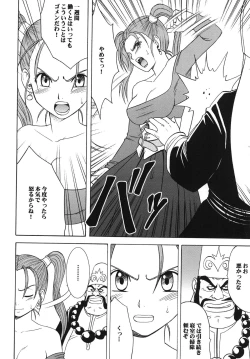Page 10 of Midasareshi Onna Madoushi Soushuuhen