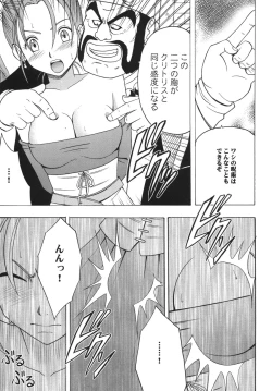 Page 19 of Midasareshi Onna Madoushi Soushuuhen