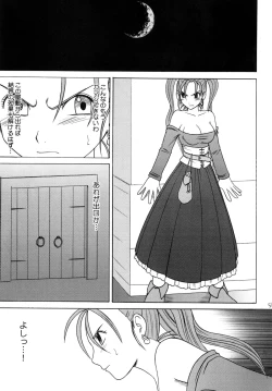Page 51 of Midasareshi Onna Madoushi Soushuuhen