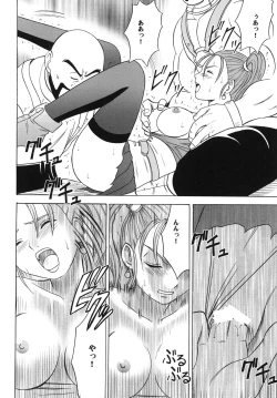 Page 68 of Midasareshi Onna Madoushi Soushuuhen