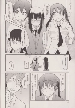 Page 16 of Natsuzuka san no Himitsu. Vol.3 Makuai Hen