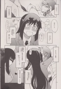 Page 8 of Natsuzuka san no Himitsu. Vol.3 Makuai Hen