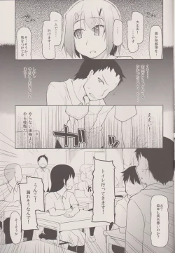 Page 21 of Natsuzuka san no Himitsu. Vol.1 Deai Hen