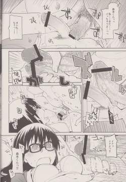 Page 42 of Natsuzuka san no Himitsu. Vol.1 Deai Hen