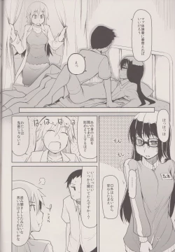 Page 44 of Natsuzuka san no Himitsu. Vol.1 Deai Hen