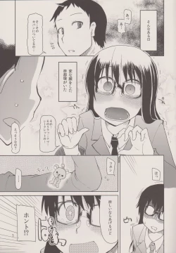 Page 7 of Natsuzuka san no Himitsu. Vol.1 Deai Hen