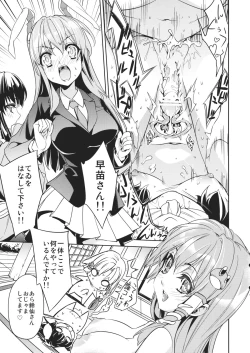 Page 8 of Sanae Udon Futatama