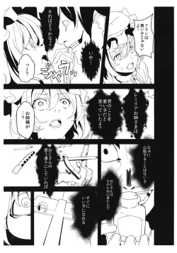 Page 4 of Flan-chan Yoi Ko Keikaku
