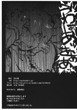 Page 11 of Nazrin Nakayoshi Mamehon