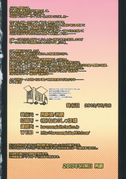 Page 21 of Full Color Danshaku Ryou