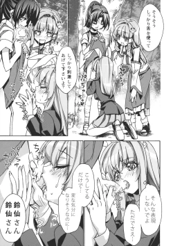 Page 12 of Sanae Udon Hitotama