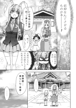 Page 28 of Sanae Udon Hitotama