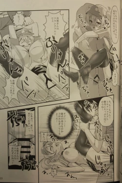 Page 22 of Hataraita Atono KneeSo Summer!