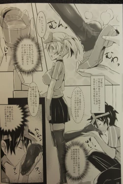 Page 7 of Hataraita Atono KneeSo Summer!