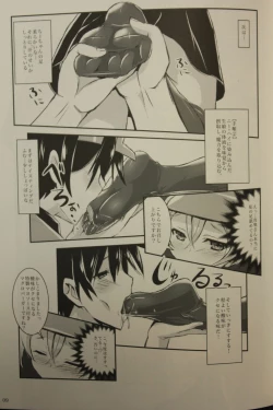 Page 8 of Hataraita Atono KneeSo Summer!