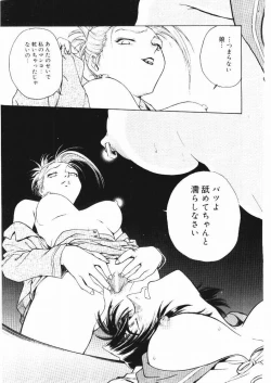 Page 105 of Inbaku Gakuen