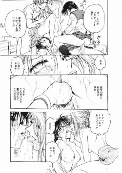 Page 109 of Inbaku Gakuen