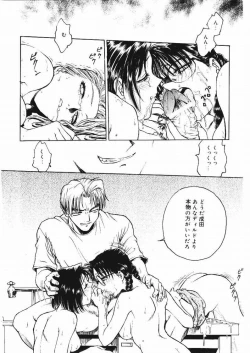 Page 112 of Inbaku Gakuen