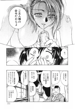 Page 115 of Inbaku Gakuen