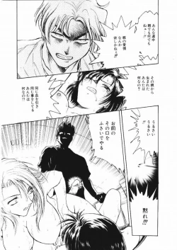 Page 117 of Inbaku Gakuen