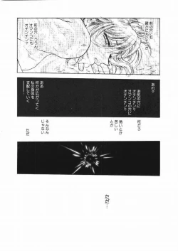 Page 121 of Inbaku Gakuen