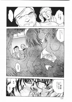 Page 124 of Inbaku Gakuen
