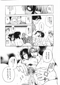 Page 125 of Inbaku Gakuen