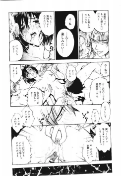 Page 127 of Inbaku Gakuen