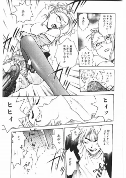 Page 12 of Inbaku Gakuen