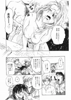 Page 134 of Inbaku Gakuen