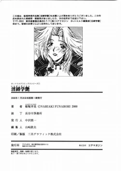 Page 174 of Inbaku Gakuen