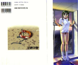 Page 176 of Inbaku Gakuen