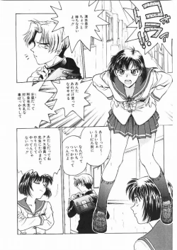 Page 18 of Inbaku Gakuen