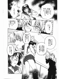 Page 20 of Inbaku Gakuen